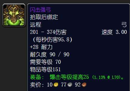 海加尔山掉落装备一览表（BOSS及T几拳套防骑装备详细介绍）