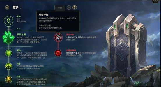 蒙多符文2023出装及最新天赋（上单s11-s12无限火力符文心之钢怎么带）