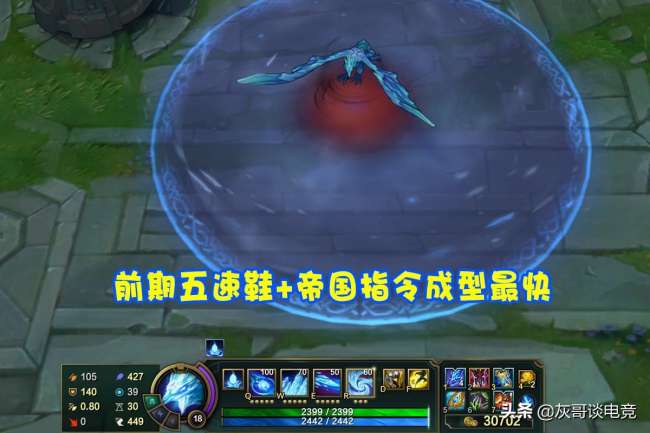 英雄聯(lián)盟冰晶鳳凰出裝打法（LOL輔助冰鳥出裝玩法思路分享）