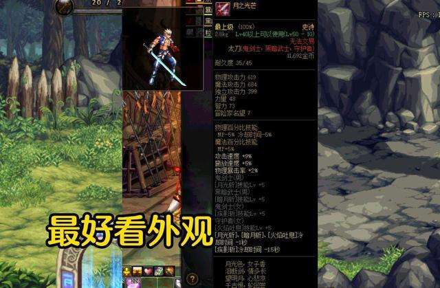 dnfss武器大全（盤點DNF最稀有史詩裝備）