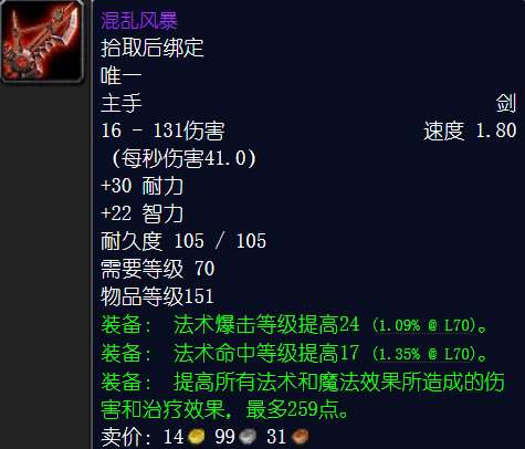 海加尔山掉落装备一览表（BOSS及T几拳套防骑装备详细介绍）