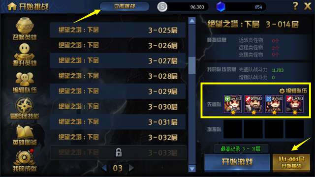 绝望之塔怎么进入下一层（改版后的525级罐子奖章如何获得）