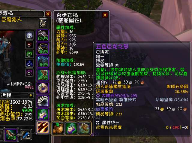 魔獸獵人天賦怎么點（60級加點圖及野獸迅捷詳解）