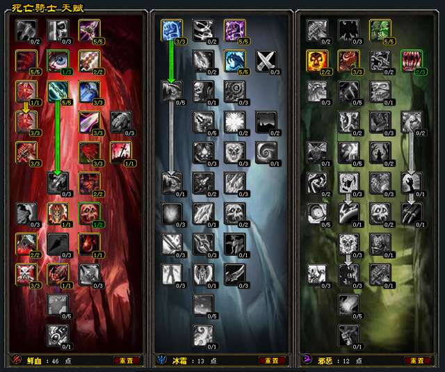 wow血dk天赋加点（魔兽世界9.1血dkpvp天赋及外观详解）