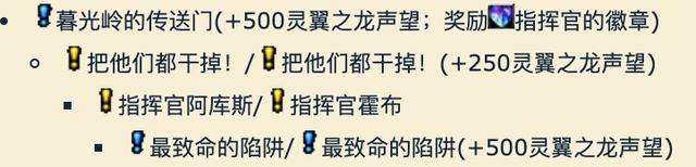 灵翼之龙声望开启任务流程(wow虚空龙声望速刷方法)