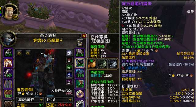 魔獸獵人天賦怎么點（60級加點圖及野獸迅捷詳解）