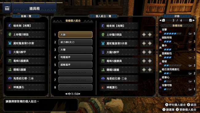 怪物猎人大剑派生4g路线推荐（最强gu大剑派生钩爪怎么触发）