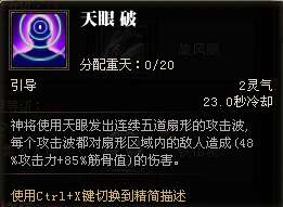 斗战神神将怎么样（斗战神神将技能对比及职业定位）