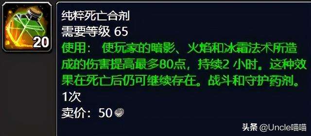 wow药剂大师任务哪里接怎么做（怀旧服炼金术详解）