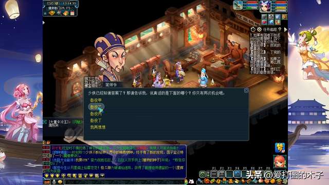 夢幻西游2建鄴城探案任務攻略（找出NPC及任務獎勵詳解）