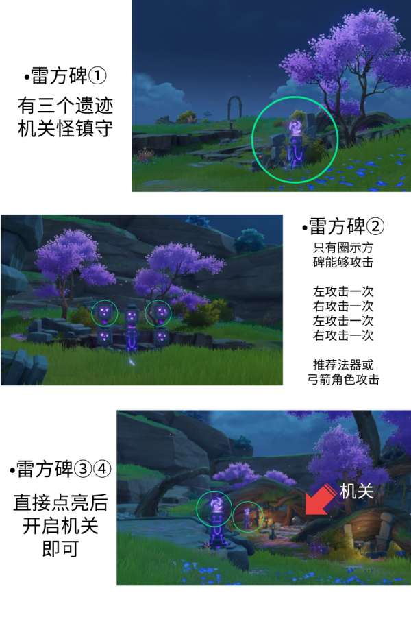 原神千门虚舟机关怎么解开（前置任务及旁边的锚点如何开启）