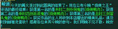 神武燒烤搭配什么菜（神武4新版燒烤大型攻略）