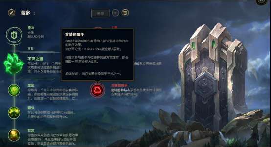 蒙多符文2023出装及最新天赋（上单s11-s12无限火力符文心之钢怎么带）