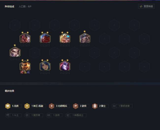 云頂之弈龍族怎么玩（包教包會: 云頂之弈最強龍族教學(xué)）