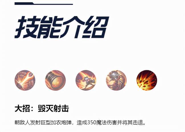 英雄联盟lol麦林炮手怎么玩（AD位上分英雄小炮玩法推荐）
