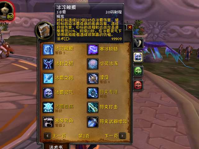 魔兽世界血DK天赋选择（鲜血、输出等PVP及练级加点攻略详解）