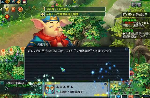夢幻西游真假美猴王劇情攻略（反套路西游獎勵一共殺幾場）