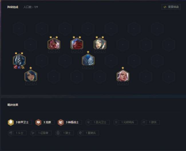 云頂之弈龍族怎么玩（包教包會: 云頂之弈最強龍族教學(xué)）