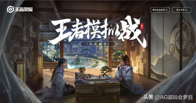 王者榮耀自走棋最強陣容攻略（勝率高達80%！王者自走棋良心陣容推薦）