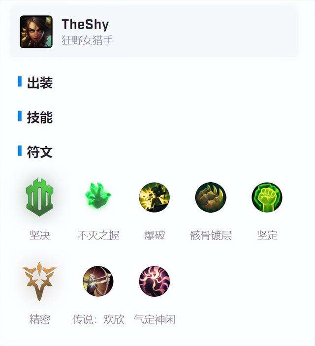 LOL豹女出裝順序一覽（S9-S12傷害最高出裝推薦）