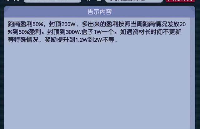 2023梦幻西游跑商攻略终极版：最快路线和价格规律