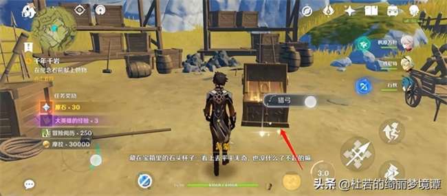 原神千年千岩共饮之杯怎么触发（六个供物位置任务详解攻略）