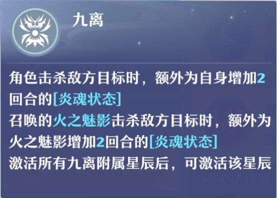 诛仙3焚香加点攻略（魔焚香完美加点和天书技能介绍）