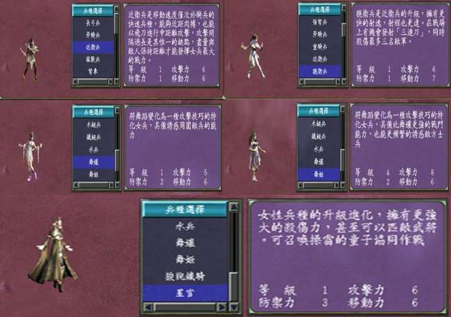 三國群英傳7兵種排名最強選擇和搭配（后期最強兵種玩法詳解）