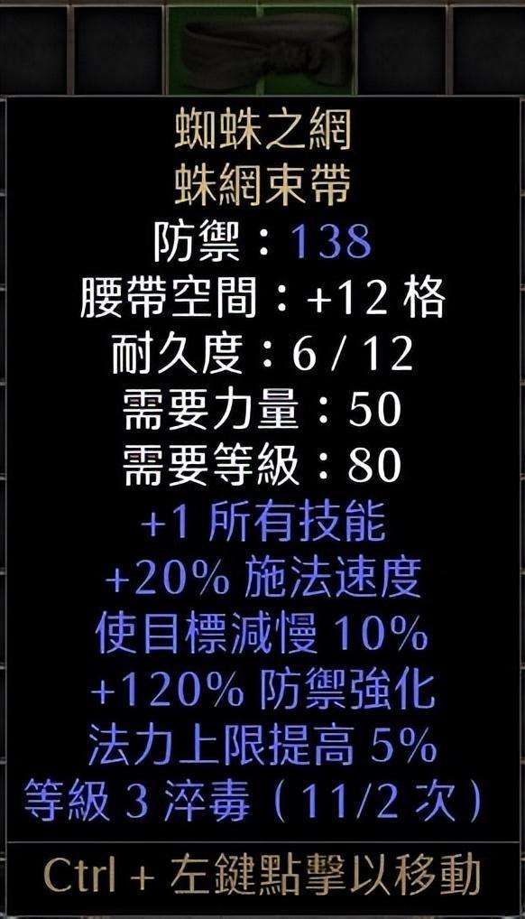 暗黑圣骑士技能详解及加点顺序（技能树图和信念搭配攻略）