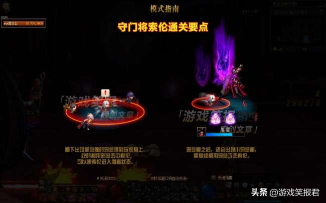 DNF洞察之眼攻略單人怎么打BOSS（返回城鎮后獎勵只有一次嗎）