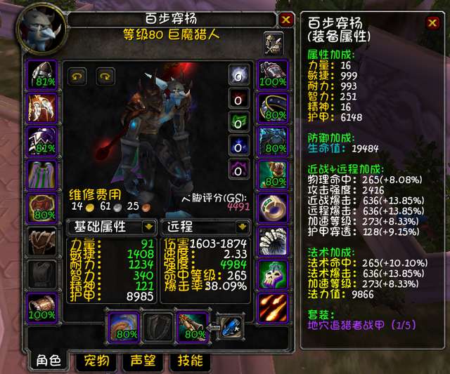 魔獸獵人天賦怎么點（60級加點圖及野獸迅捷詳解）