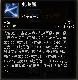 斗战神神将怎么样（斗战神神将技能对比及职业定位）