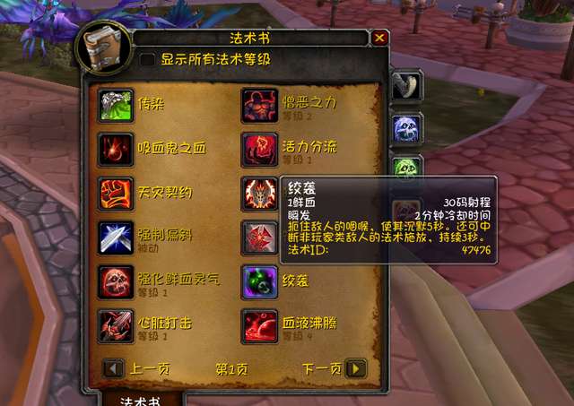 魔兽世界血DK天赋选择（鲜血、输出等PVP及练级加点攻略详解）