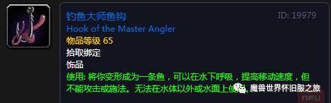 藏宝海湾钓鱼大赛npc位置全攻略（参加比赛冠军奖励详细介绍）