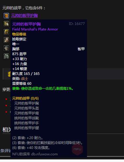 魔兽世界武器战士输出手法一览（60级80级技能天赋加点教学）
