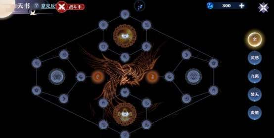 诛仙3焚香加点攻略（魔焚香完美加点和天书技能介绍）