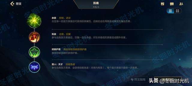 凯南符文大乱斗天赋技能加点（征服者s12出装无限火力详解）