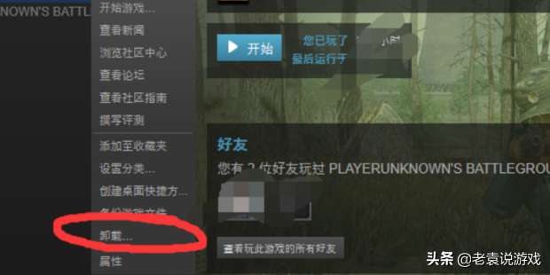 绝地求生进不去大厅（PUBG一直卡在游戏加载画面的解决办法）