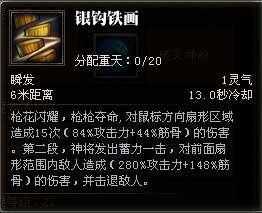 斗战神神将怎么样（斗战神神将技能对比及职业定位）