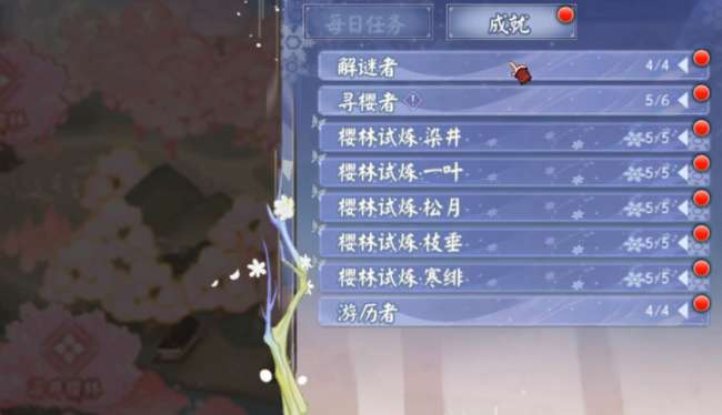 阴阳师枝垂樱林怎么过（5张樱林地图成就路线汇总）