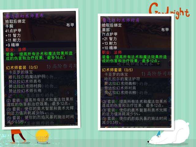 激战2幻术师加点攻略（特长选择与装备属性详解）
