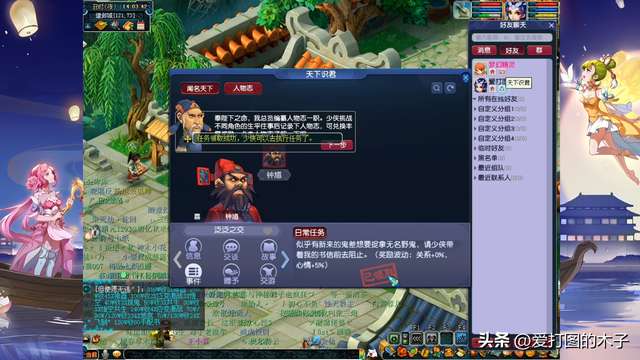 夢幻西游2建鄴城探案任務攻略（找出NPC及任務獎勵詳解）