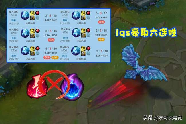 英雄聯(lián)盟冰晶鳳凰出裝打法（LOL輔助冰鳥出裝玩法思路分享）