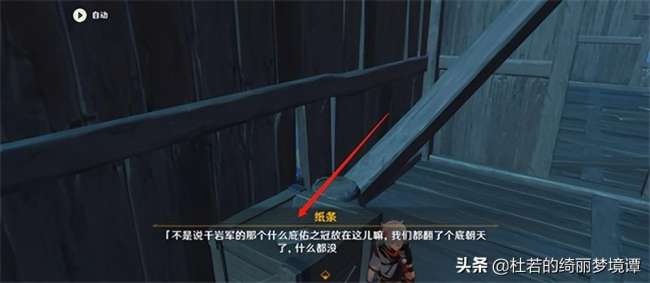 原神千年千岩共饮之杯怎么触发（六个供物位置任务详解攻略）