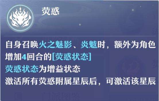 诛仙3焚香加点攻略（魔焚香完美加点和天书技能介绍）