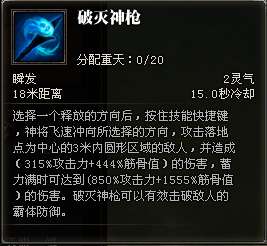 斗战神神将怎么样（斗战神神将技能对比及职业定位）