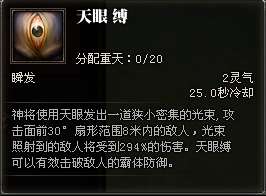 斗战神神将怎么样（斗战神神将技能对比及职业定位）