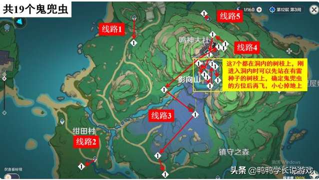 原神鬼兜蟲采集路線及位置圖（新手去哪找鬼兜蟲最多最密集）