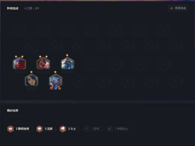 云頂之弈龍族怎么玩（包教包會: 云頂之弈最強龍族教學(xué)）