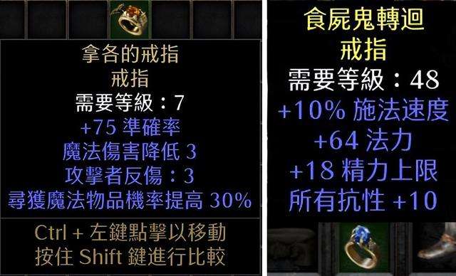 暗黑圣骑士技能详解及加点顺序（技能树图和信念搭配攻略）